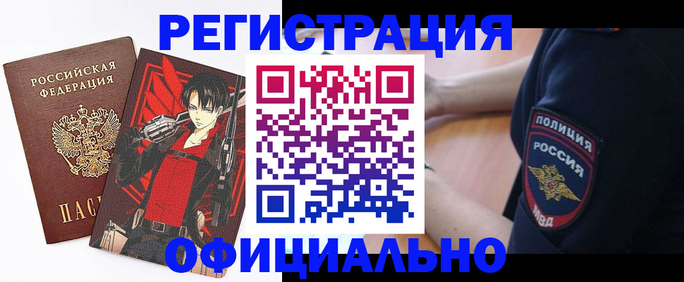 временная регистрация гарантия в Десногорске