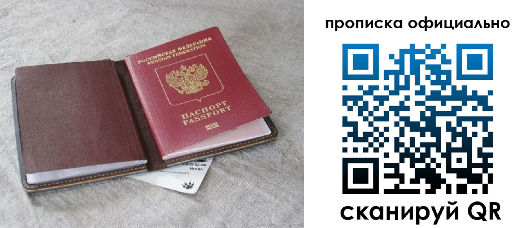временная регистрация гарантия в Десногорске