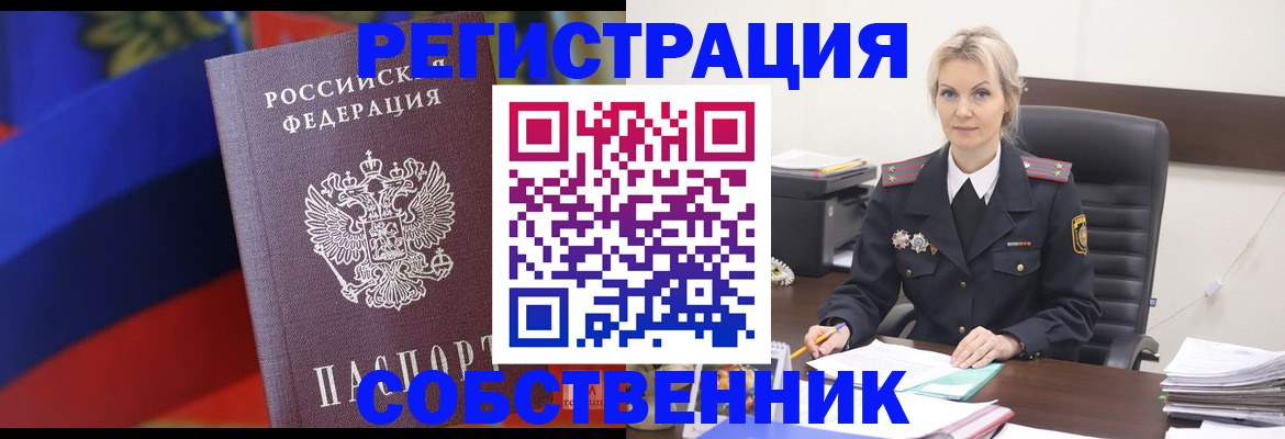 временная регистрация поиск в Десногорске