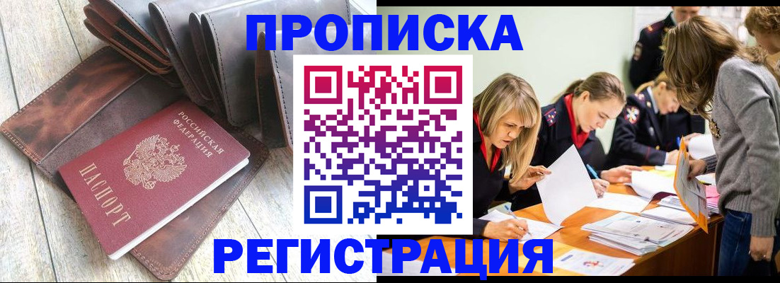 временная регистрация госуслуги в Десногорске