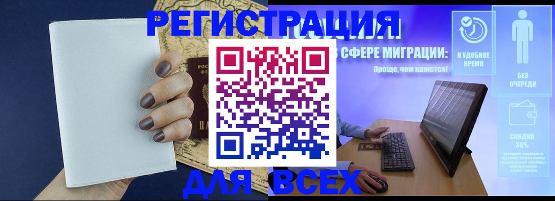 регистрация в Десногорске